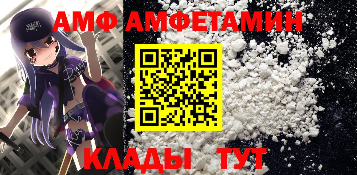 Amphetamine 97% Ржев