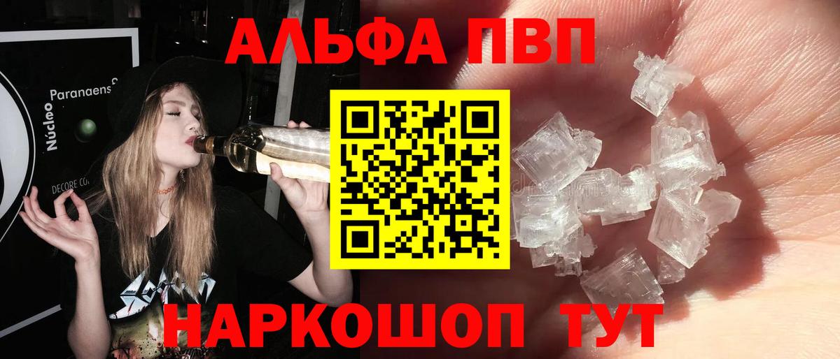 Ржев  Alpha PVP СК  Alpha-PVP мука  Вход с VPN  Alpha-PVP СК 
