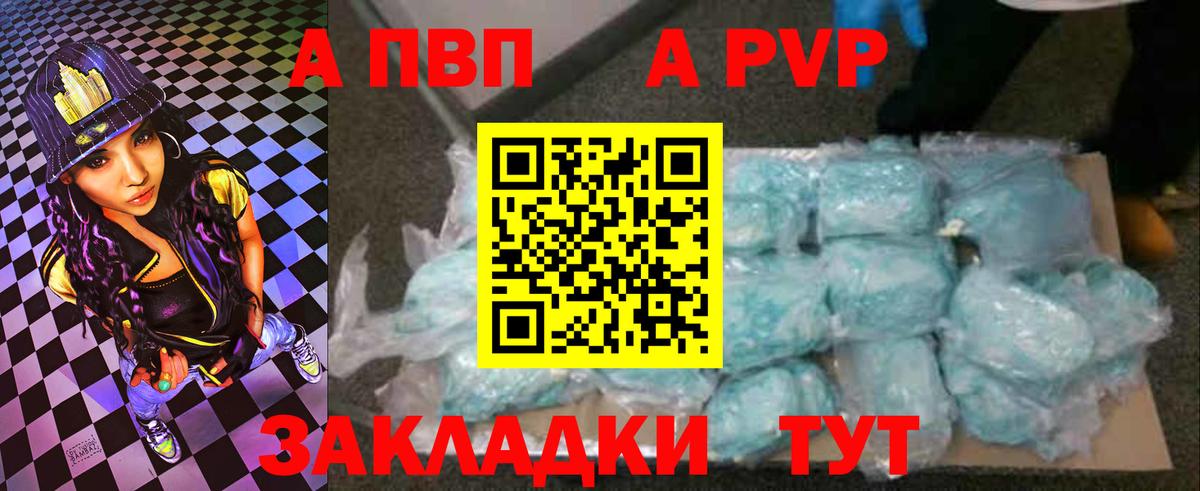 Alpha PVP СК КРИС Ржев