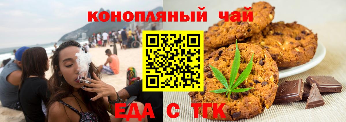 Cannafood конопля  Вход с VPN  Ржев 