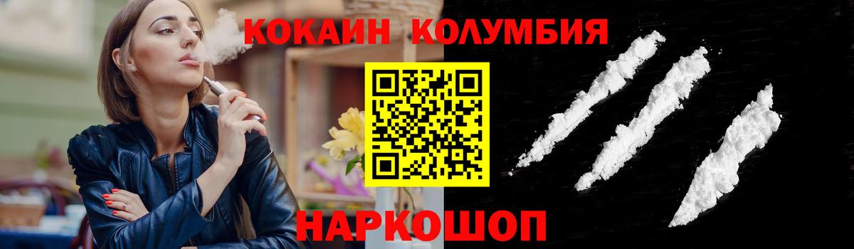 КОКАИН  КОКАИН VHQ  Вход с VPN  Ржев 