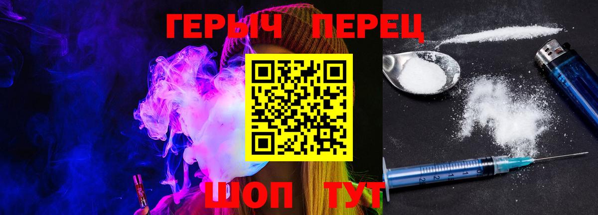 Ржев  ГЕРОИН  Вход с VPN  Героин хмурый 