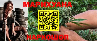 каннабис Братск