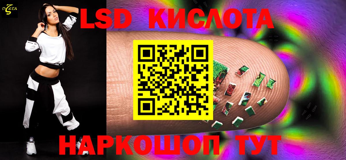 LSD-25 экстази кислота  LSD-25 экстази ecstasy  ссылка на мегу ONION  Ржев  Вход с VPN 
