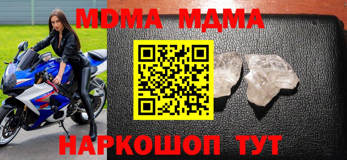 МДМА crystal  Вход с VPN  MDMA  Ржев 
