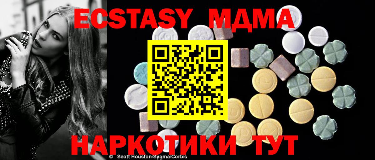 MDMA молли Ржев