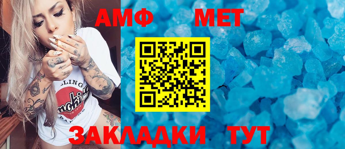 Метамфетамин пудра  Вход с VPN  Метамфетамин пудра  Ржев 