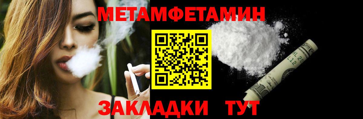 МЕТАМФЕТАМИН Декстрометамфетамин 99.9% Ржев