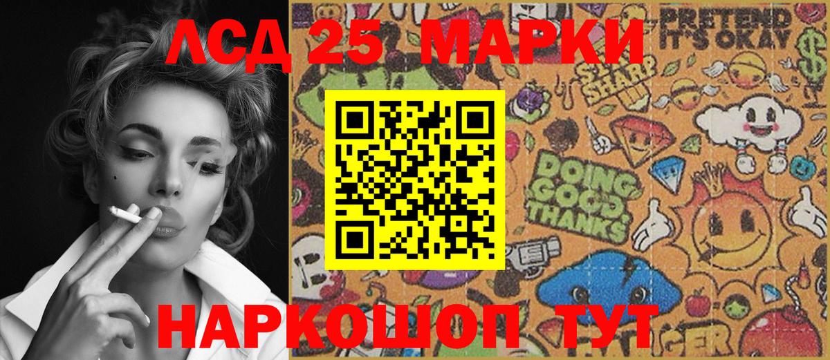 Марки NBOMe 1,8мг Ржев