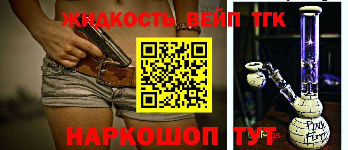 Дистиллят ТГК гашишное масло Ржев