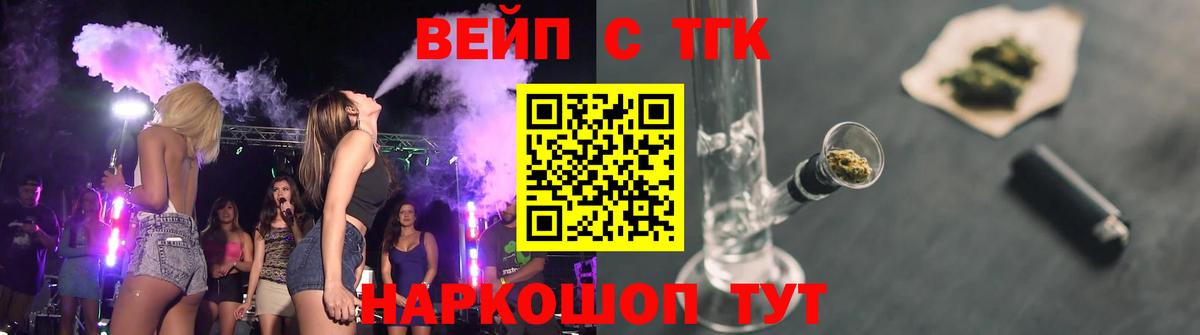 Дистиллят ТГК концентрат  ТГК вейп  Ржев  Вход с VPN 