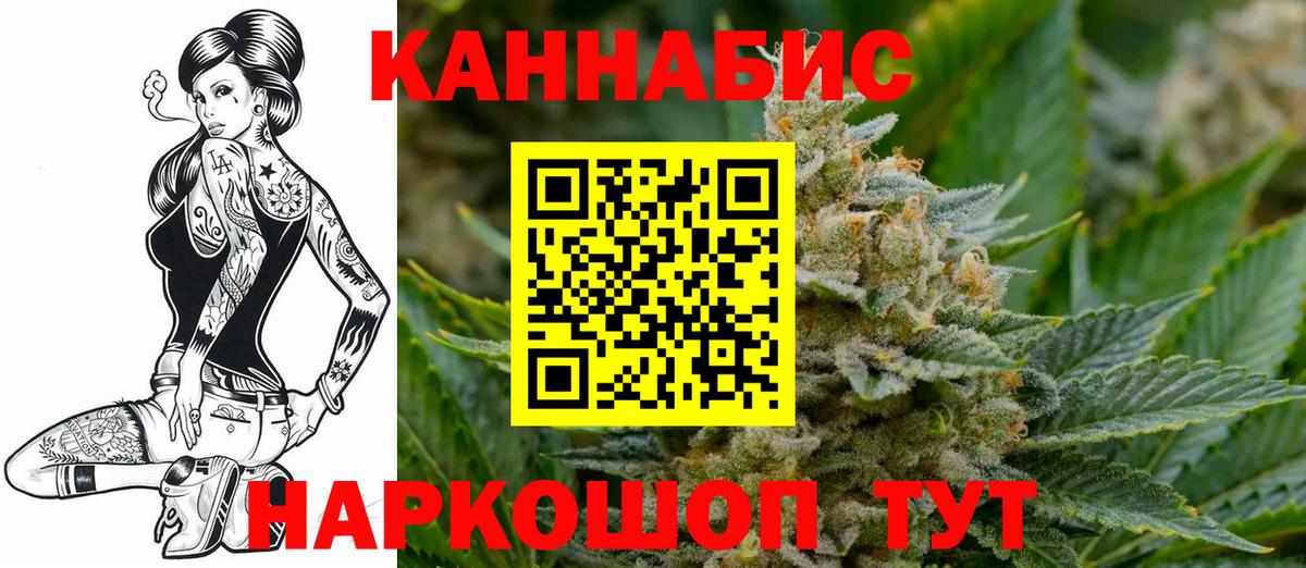 МАРИХУАНА план Ржев